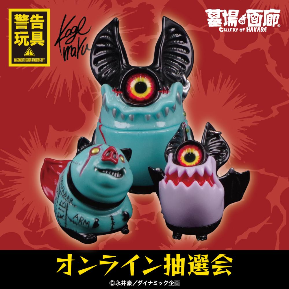 うぁぁぁぁぁ ＃カゲマルデザイン さん のブヒルマン… 当選しましたぁ