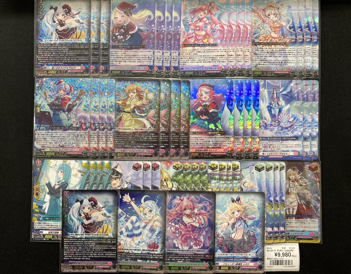 ヴァンガード アルク デッキ ヴァンガード デッキ販売情報 「アルク」のデッキを販売致します