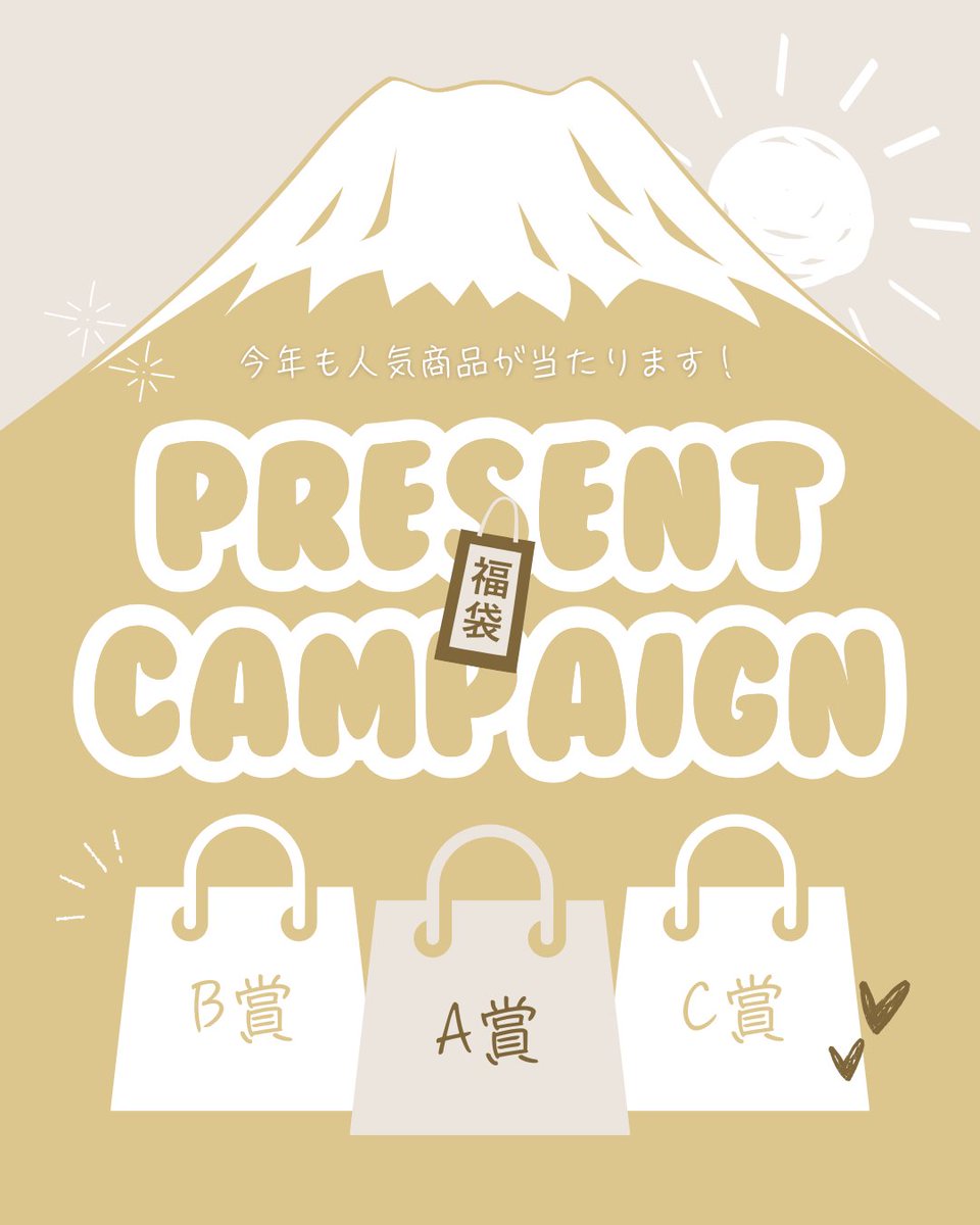 bebicia_shop's tweet photo. ／
元旦開催 #プレゼントキャンぺーン​
人気商品が抽選で3⃣名様に当たる！
＼​

▼ 🎍 選べる3つの福袋 🎍

🅐 大きめアイテムがどん！と1点
🅑 定番アイテムを含む中身充実
🅒 便利な小さめアイテム5点セット

▼ 応募方法はこちら​
① フォロー​といいね
➁ #どの福袋が気になるか をコメント♪ https://t.co/7AnbGSM6W4