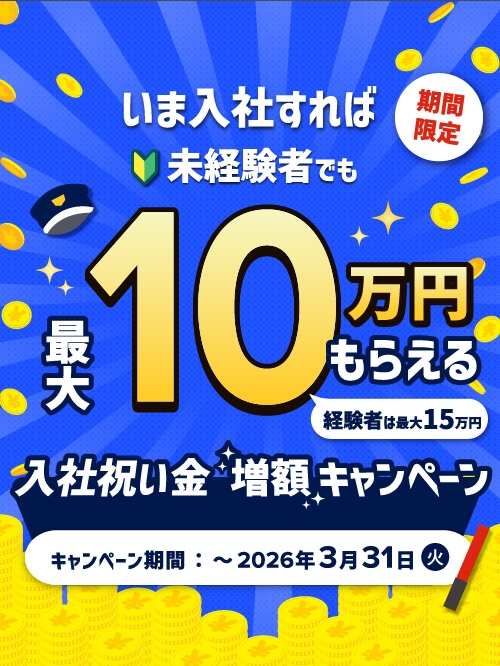 tohosec's tweet photo. ◢◤
📢入社祝金増額＆お友達紹介キャンペーン🥳
◥◣

東宝総合警備保障株式会社ではセンコーグループホールディングス参入を記念して入社祝金UP・お友達紹介キャンペーン実施しています！💴

https://t.co/OZVoxFOrKQ

【2026年3月末まで】のボーナスタイムとなりますので是非ご応募ください🙌 https://t.co/pT9dMUer0O