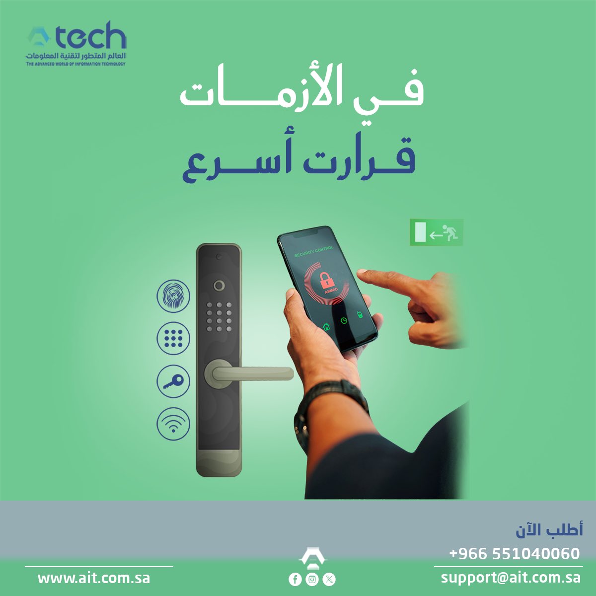 العالم المتطور لتقنية المعلومات | AIT Technology tweet media