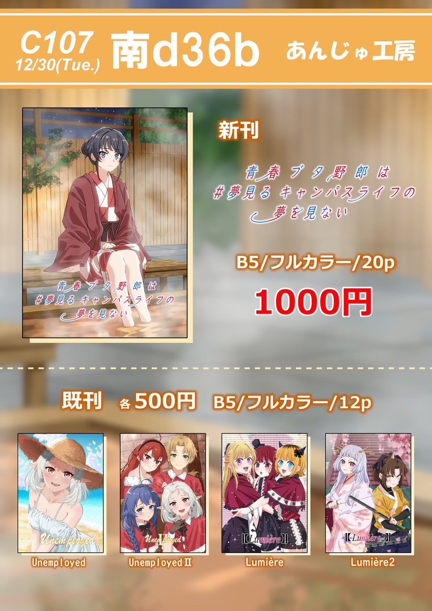 あんじゅページ upper hights（アッパーハイツ）｜THE CECILIE LONG LENGTHアイテムの