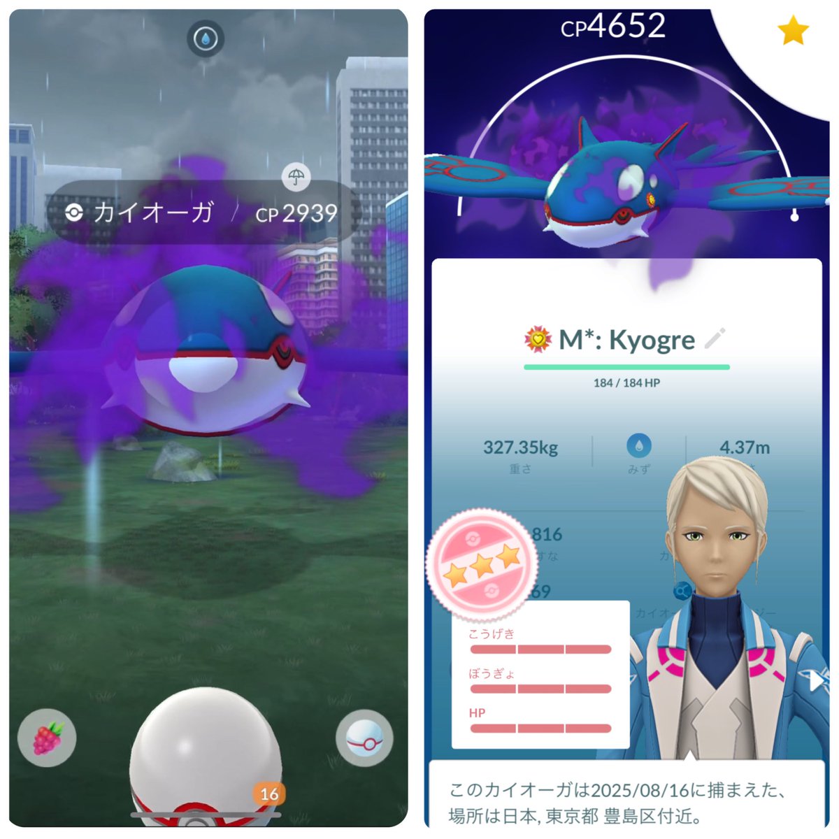 𝙈𝘼𝙎 ⚡︎⚡︎ ポケモントレーナー (@masaXwhiz) / Posts / X