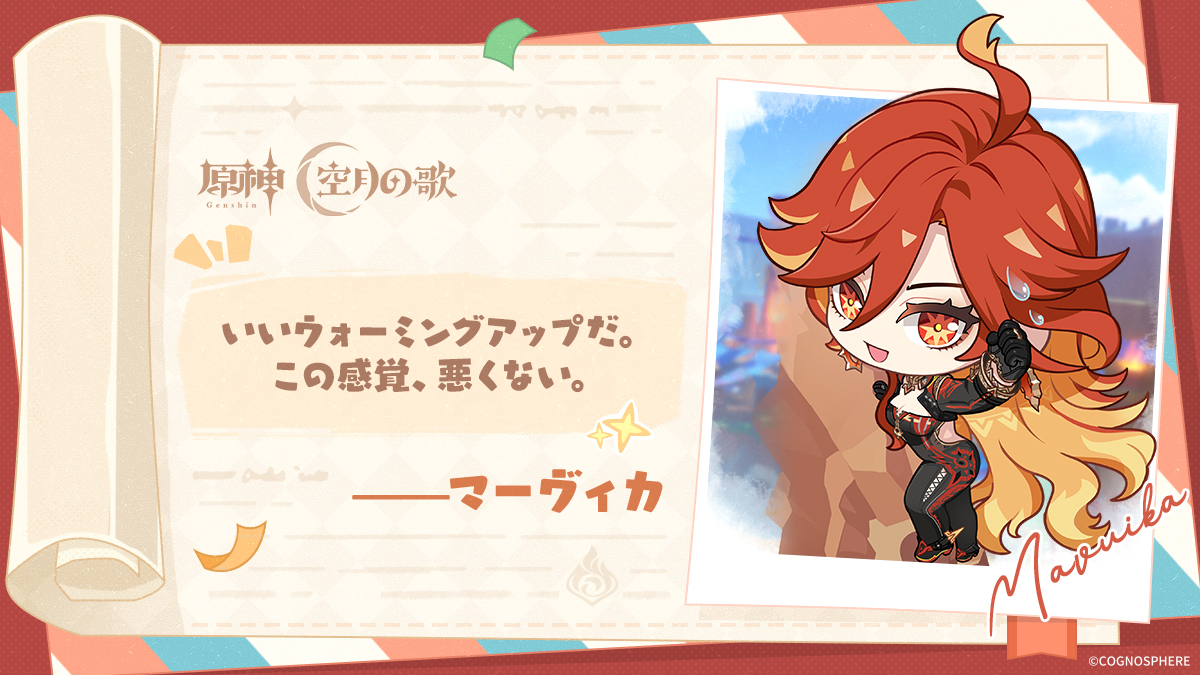 aoiumi1205 マーヴィカから新年のアドバイスが届きました！ 鍛錬で