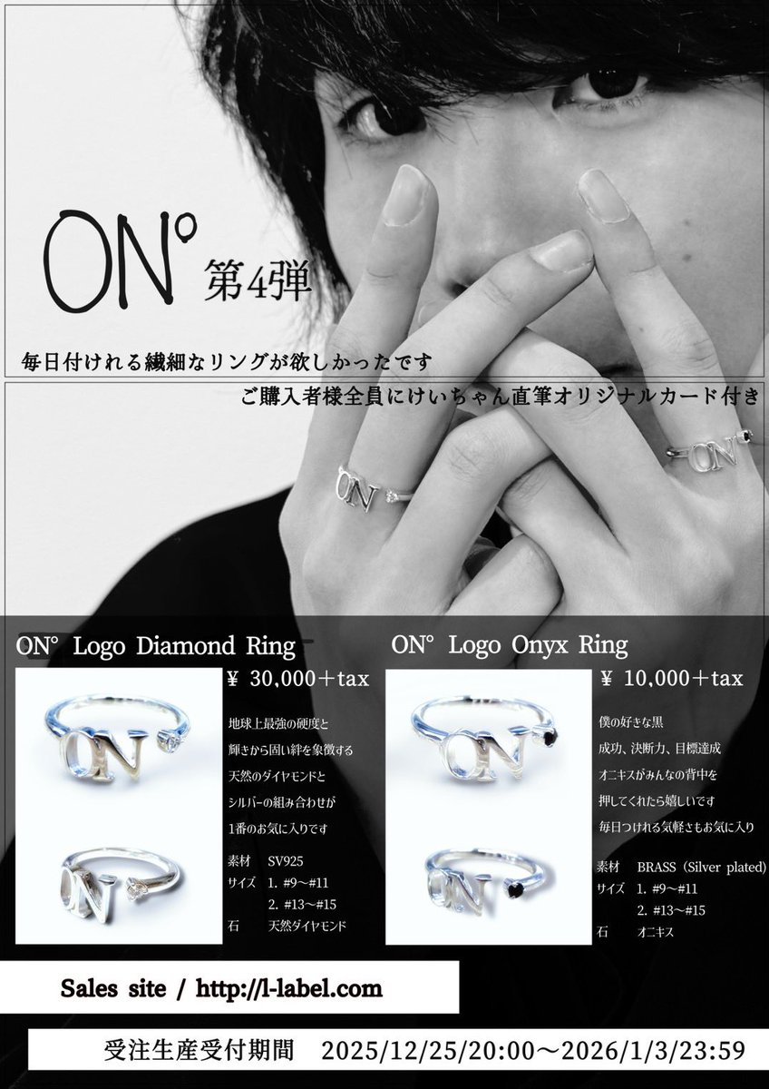 ON°】 ON°から新作の指輪が発売！！ 石は天然のダイヤモンドと黒の