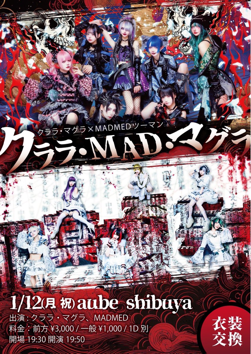 MADMED-マドメド- (@madmed_official) / Posts / X