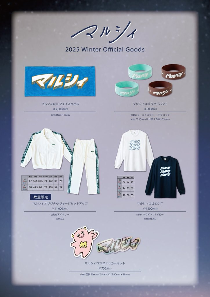 マルシィ　シャツまとめ売り マルシィ シャツまとめ売り Officialグッズ EC販売決定📣 】 明日、1