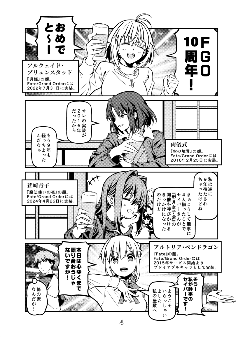 C107新刊「型月家」サンプル（1/2）