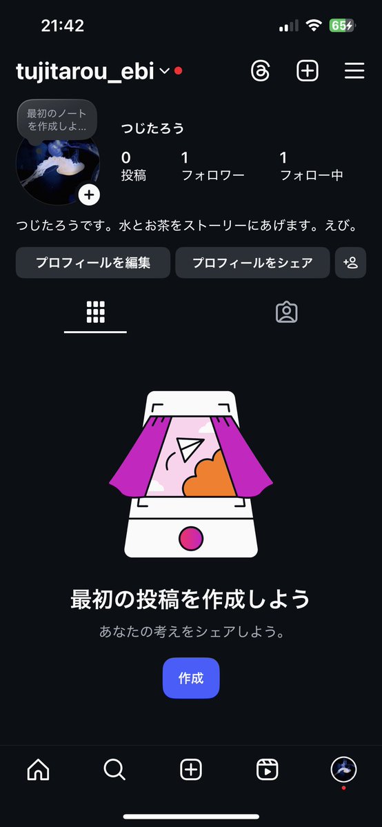 つじたろう🐟🦊⛩ (@smwk_tarou) / Posts / X