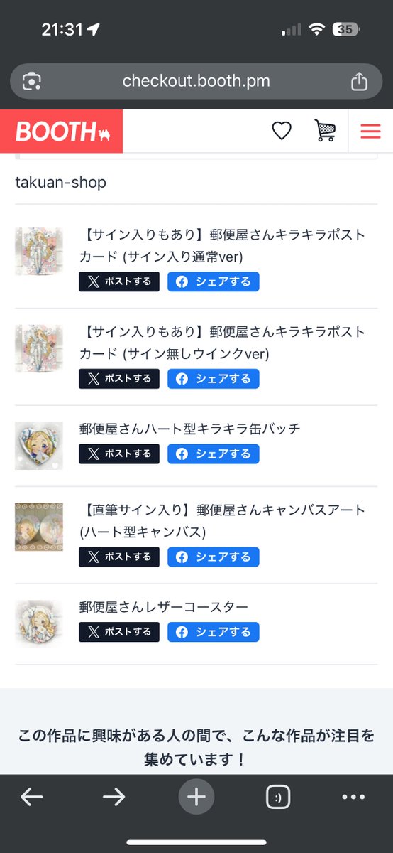 クリスマスプレゼントありがとうございます😭🎁ほしい
#東雲めぐ