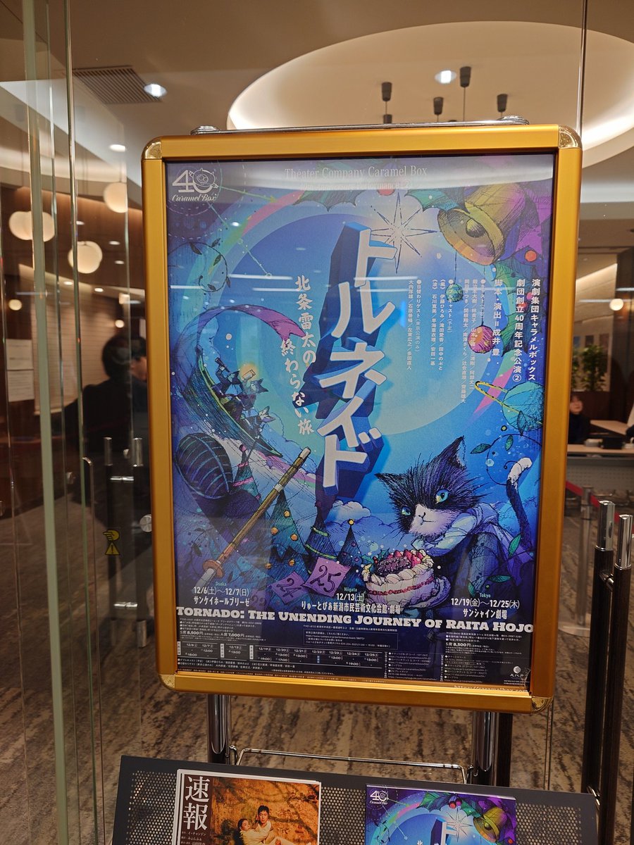 masagia1977's tweet image. わずか1週間あまりで文章化できない
演技表現が2つも…

こんな事あるんや…今までにない
未体験ゾーン。

しかも #3COLORS のメンバー
#西ノ園達大 さん✨と
##三浦剛 さん✨
の演技による

それぞれ
#あるいは真ん中に座るのが俺2025
#トルネイド

1週間ずっと深淵たる文章表現を