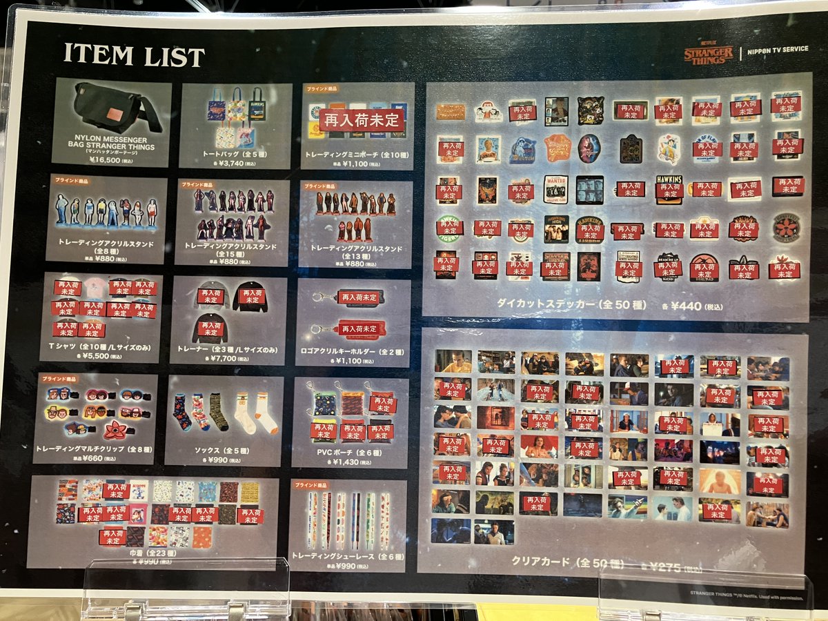 ◤NETFLIX STRANGER THINGS LIMITED STORE◢ 商品情報_12/25(木)21:43