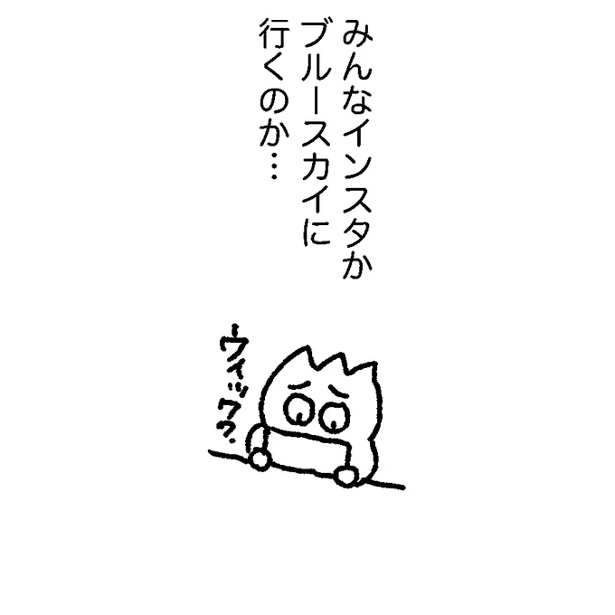 インスタもブルースカイもやってます 