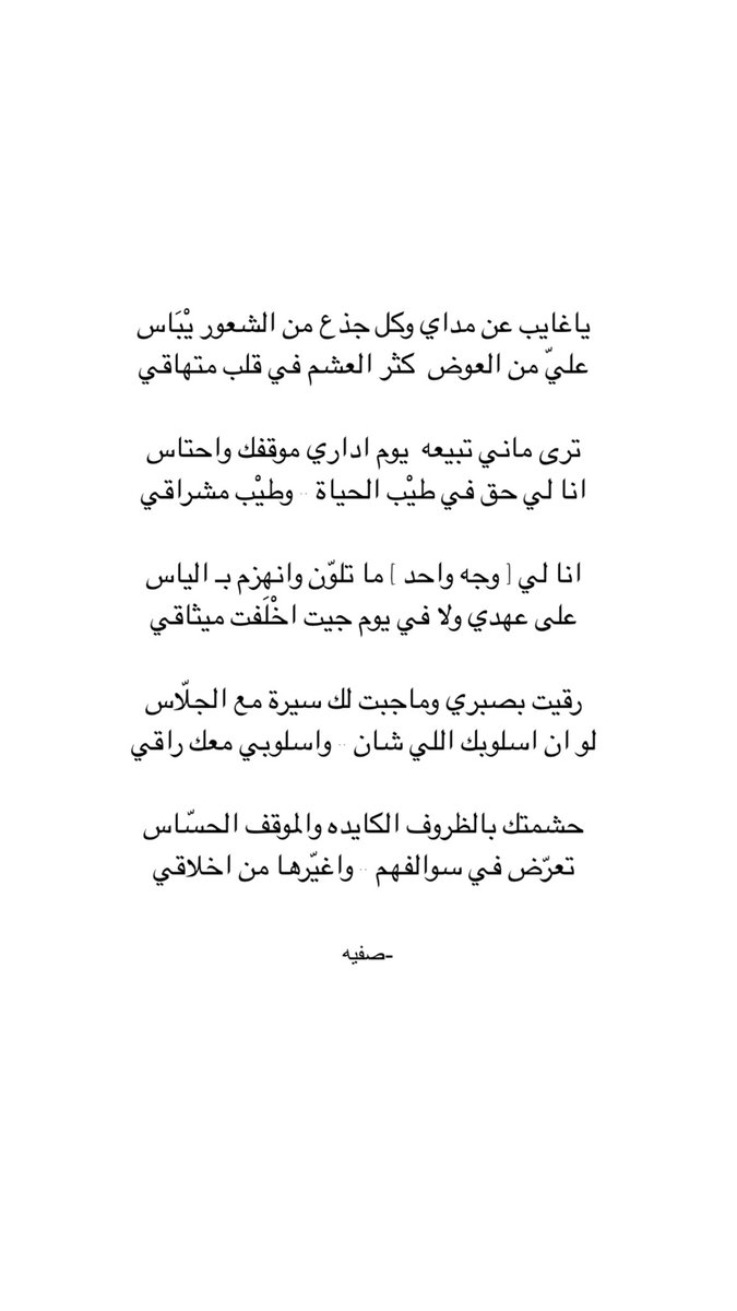 صفيه الحربي tweet media