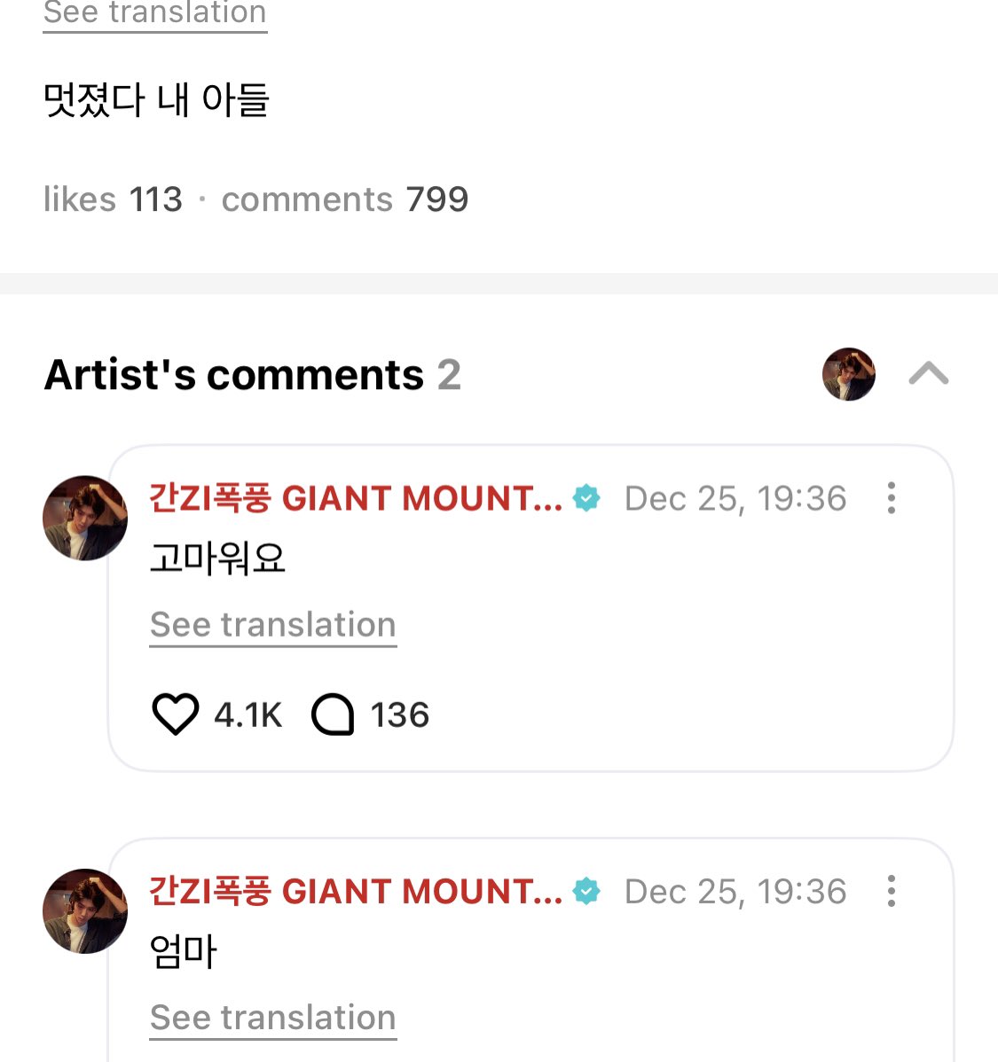 boynextdoorina's tweet image. [WEVERSE] 251225 — #TAESAN 

🚪 : keren deh anak aku

🐈‍⬛ : mamah
🐈‍⬛ : makasih

#BOYNEXTDOOR #보이넥스트도어