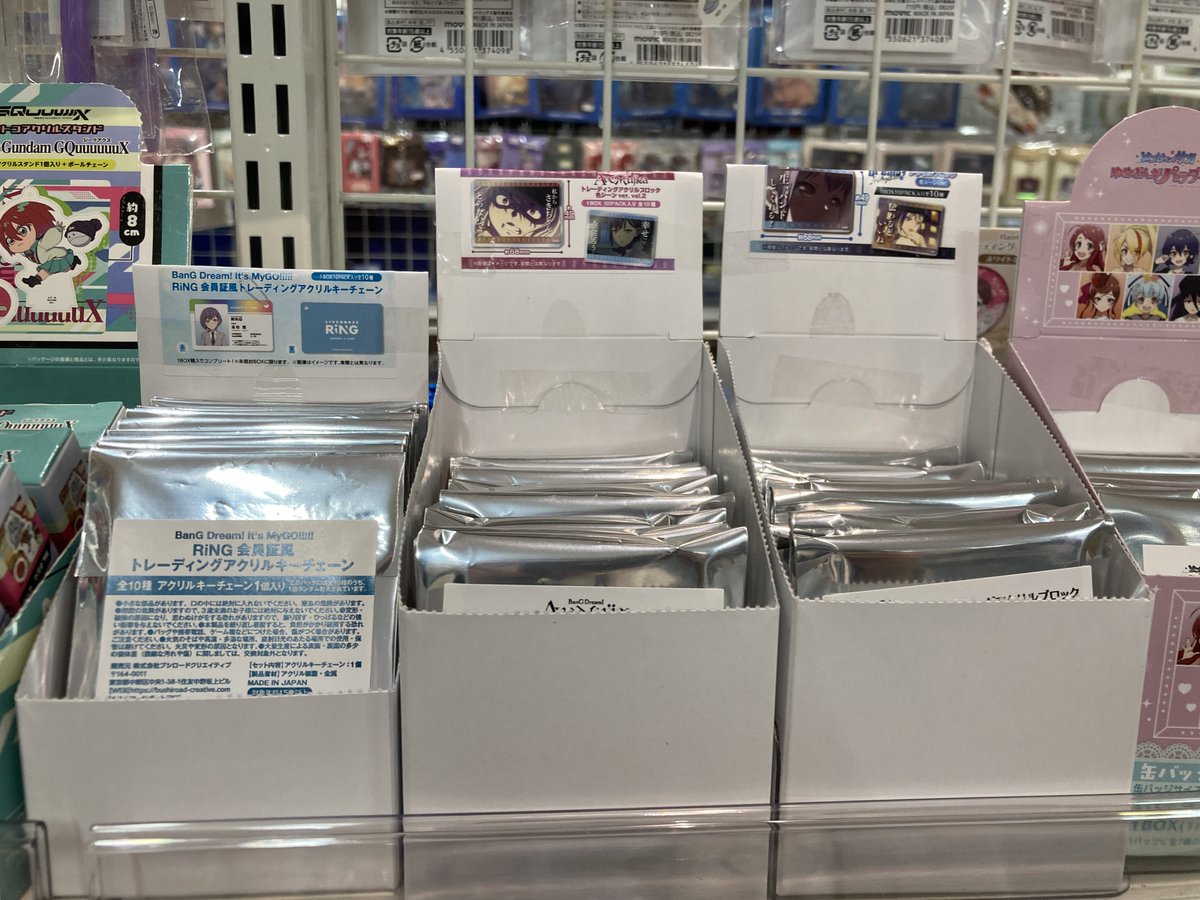 🌟グッズ入荷情報🌟 「BanG Dream!」より ✨トレーディングアクリル