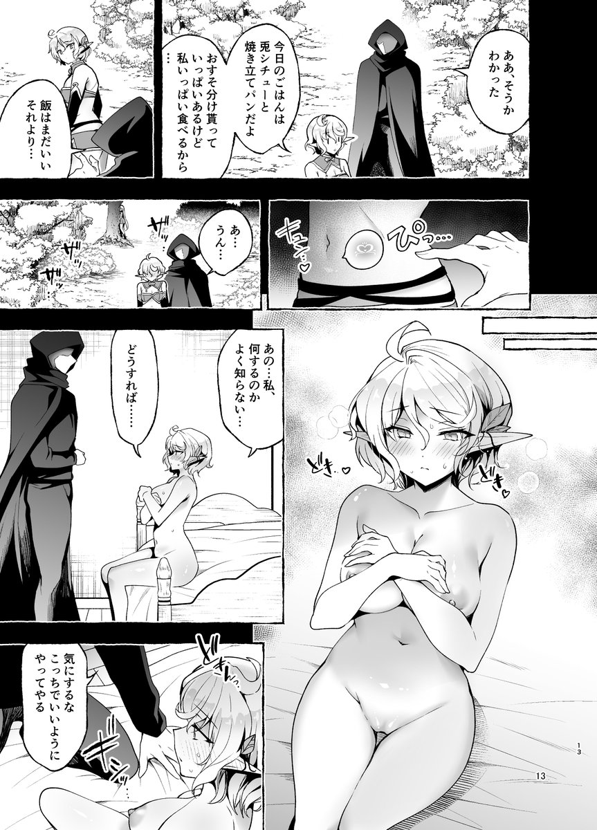 支援サイトで先読み記事が公開されました!
(有償会員さま向け)
冒頭16ページほど公開しています。
一足早くご覧くださいませ🙌 