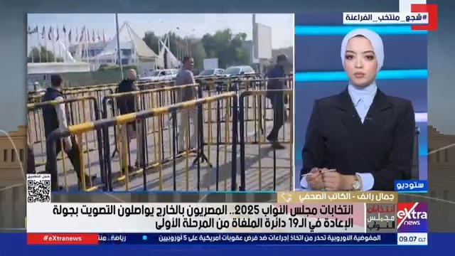 الكاتب الصحفي جمال رائف: انتخابات النواب أثبتت أن الناخب المصري هو البطل الحقيقي في مسار العملية الديمقراطية #مريم_حسن 