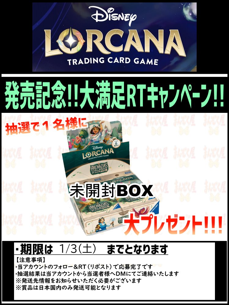 🈵TCG通販まんぞく屋👍もうすぐ10周年 (@manzokuyaH) / Posts / X