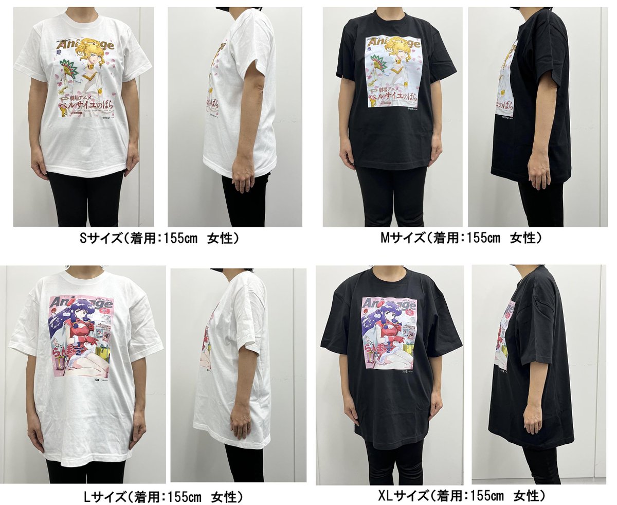 アニメージュ／応募者全員サービス】 アニメージュ表紙デザインTシャツ 