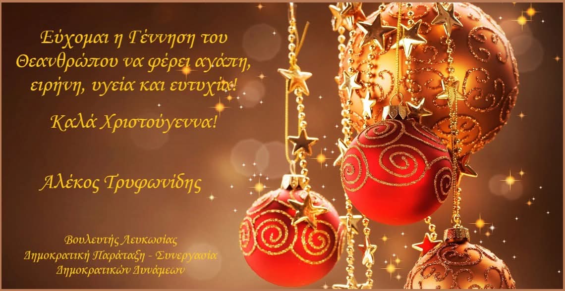 tryfonides's tweet image. 