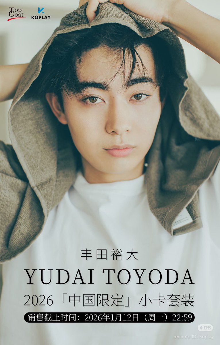 豊田裕大 トレカ