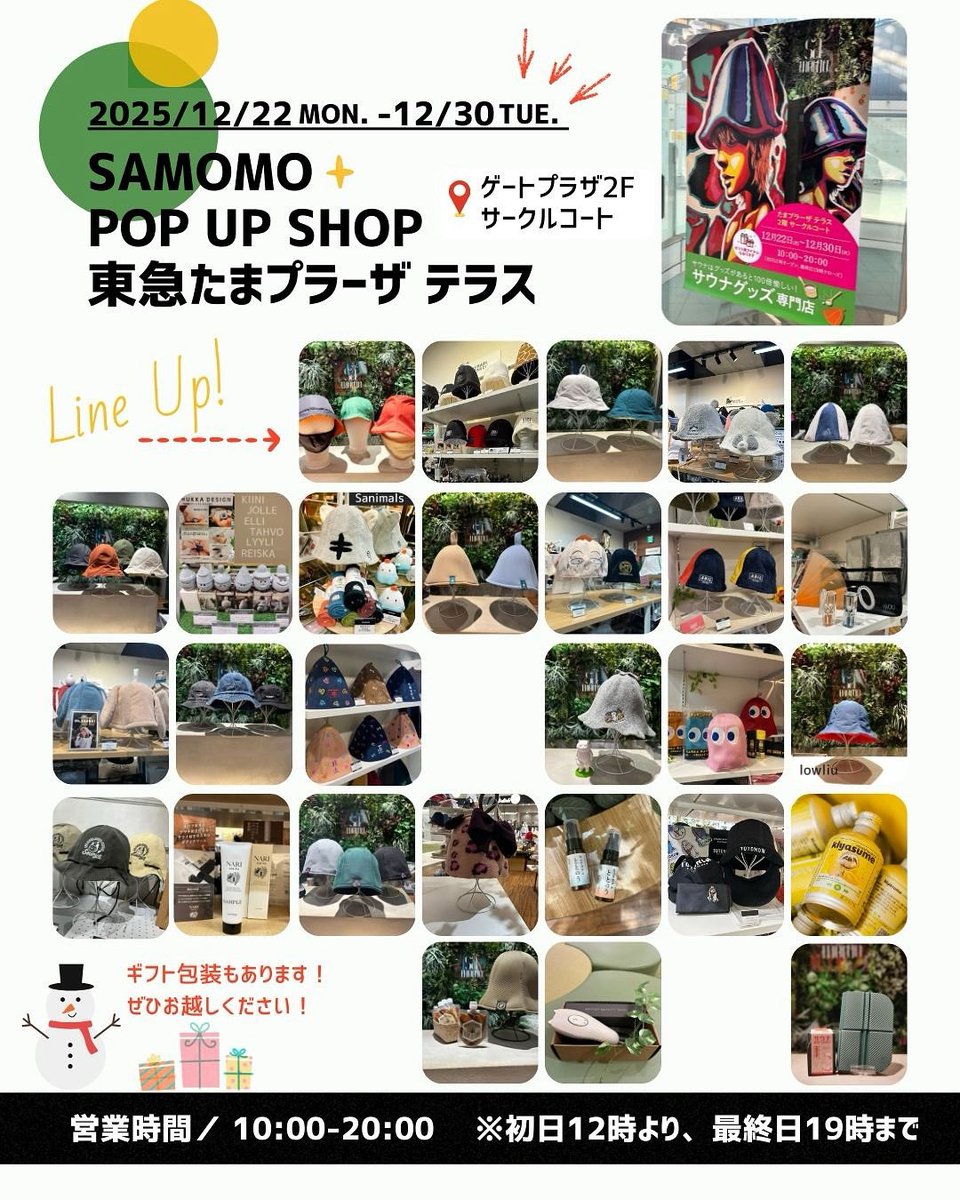 samomo_official's tweet photo. こんばんは！
東急たまプラーザテラスでのPOPUP🍑
元気に営業中です😊

ブランドさんはこちら💁‍♀️
多すぎて、写真が見えないかもしれませんが28ブランドさんのサウナグッズと一緒に出張中です🚃

ぜひたまプラーザに
遊びにいらしてください！ https://t.co/prktDeAUya