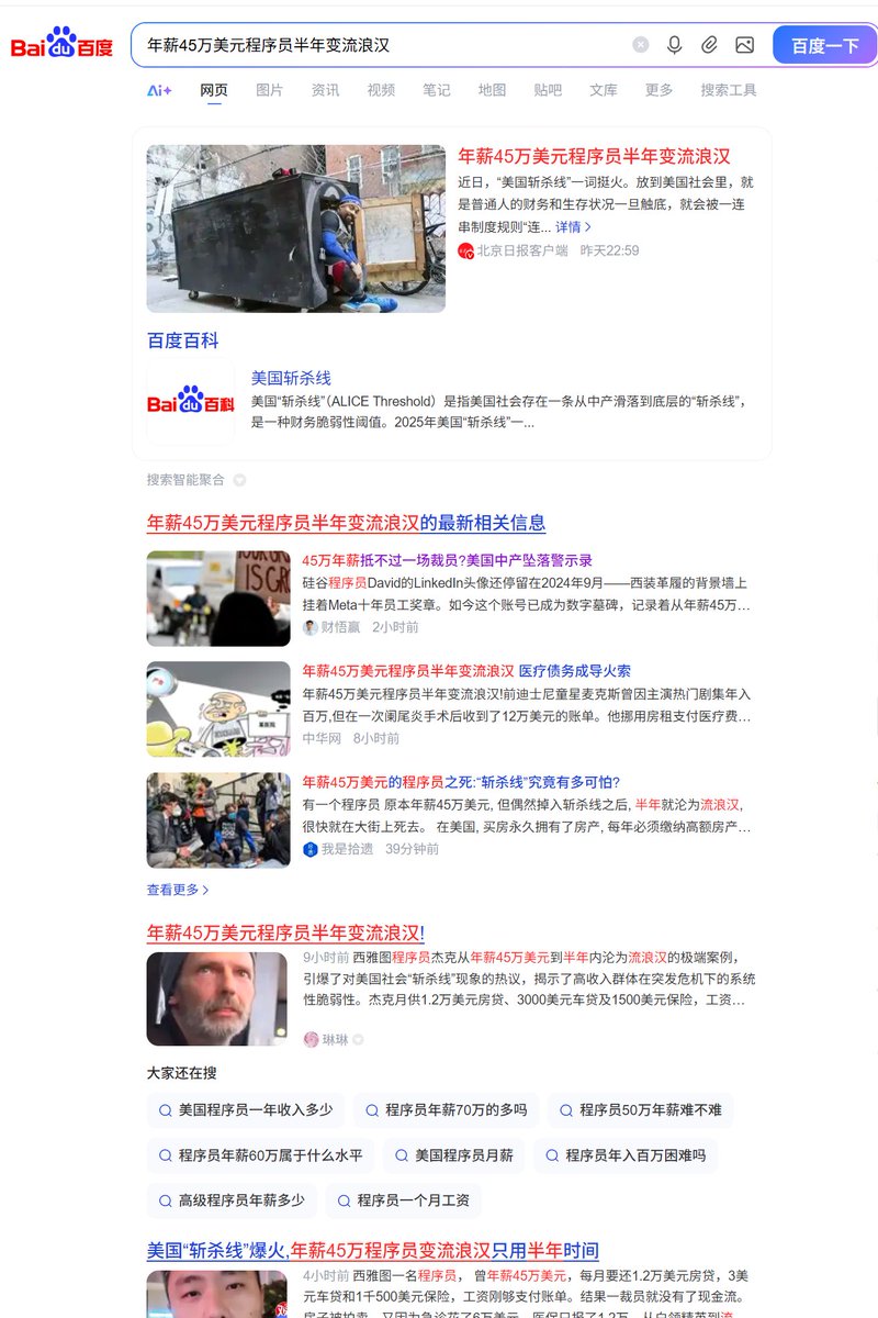 最新热搜： 美国45万美元年薪程序员威尔逊爱德华兹半年变流浪汉😂😂😂😂😂