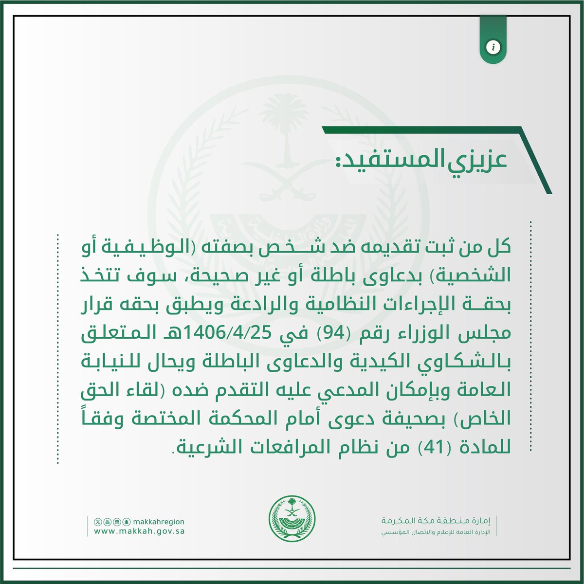 #توعية 💡