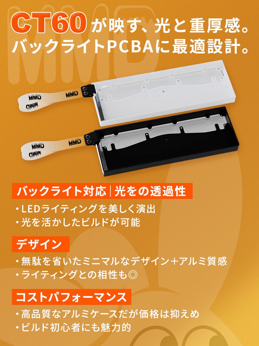 販売開始 ／ MMD CT60 キーボードケース 登場 ⌨️ 60%キーボードを
