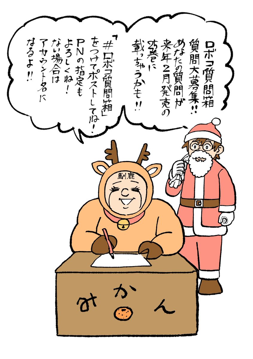 ジャンプフェア 色紙 僕とロボコ 今年、初めてジャンプフェスタに参加