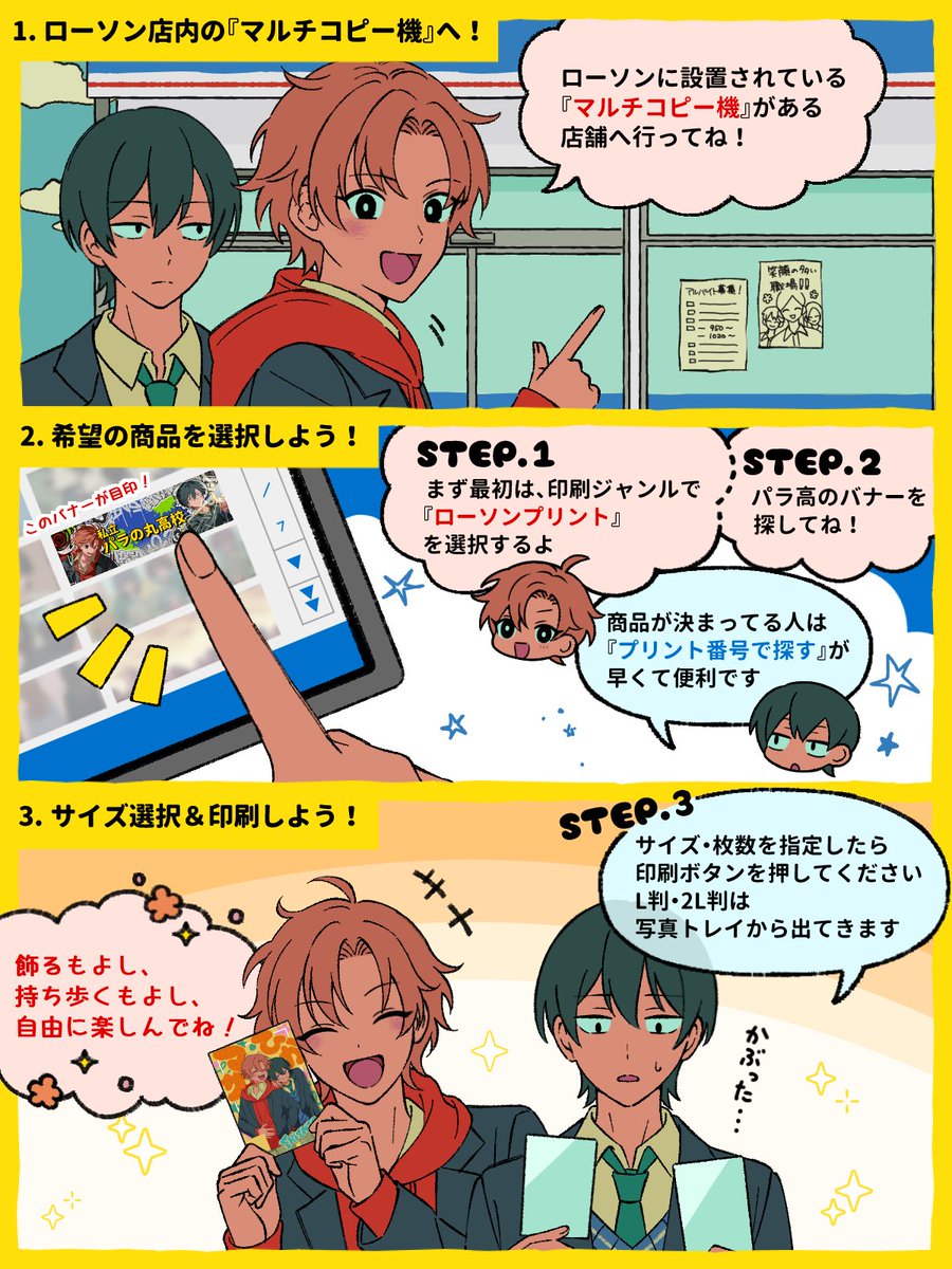 私立パラの丸高校 (@parako_official) / Posts / X