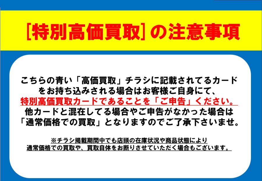 トレカ買取情報XS③】 12/25（木）～12/30（火）まで 空澄セナ LRP
