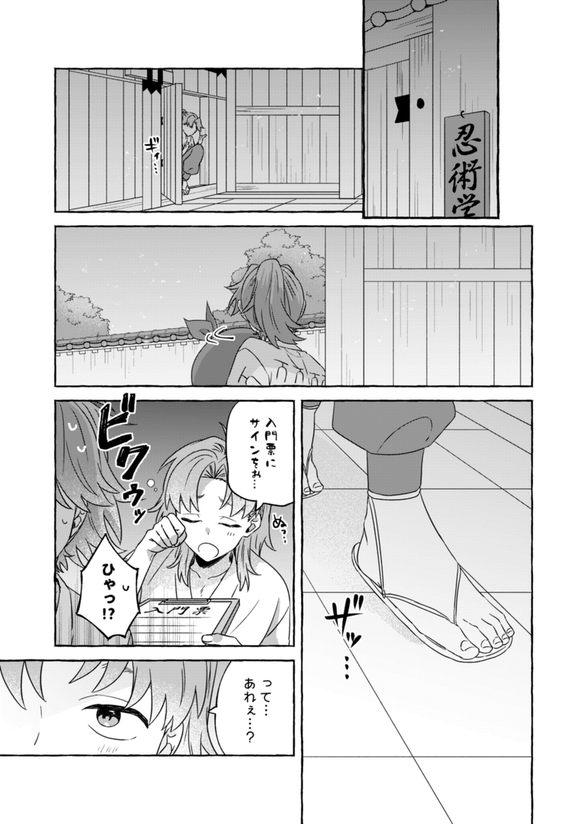 2026/1/11インテ 土利♀(後天性)新刊サンプル(1/2) | ゅ~ぃ☻ さんの