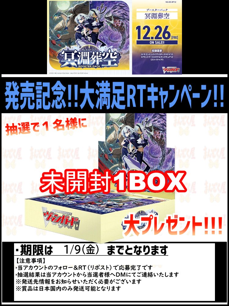 🈵TCG通販まんぞく屋👍もうすぐ10周年 (@manzokuyaH) / Posts / X