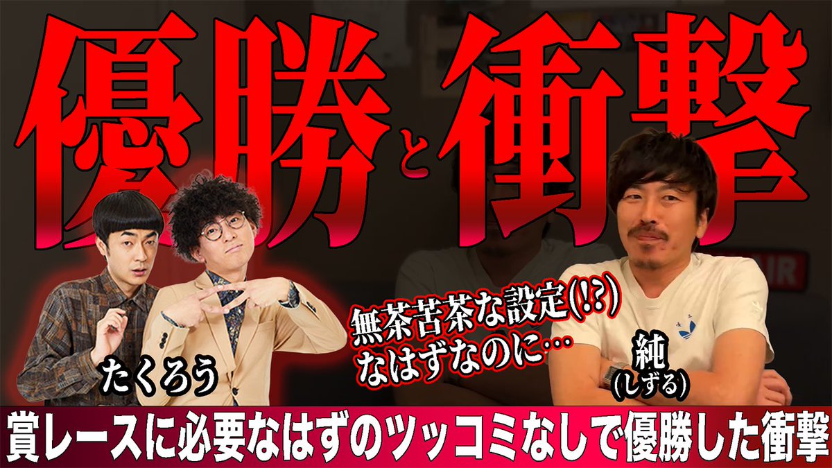 しずる純の友達たち tweet media