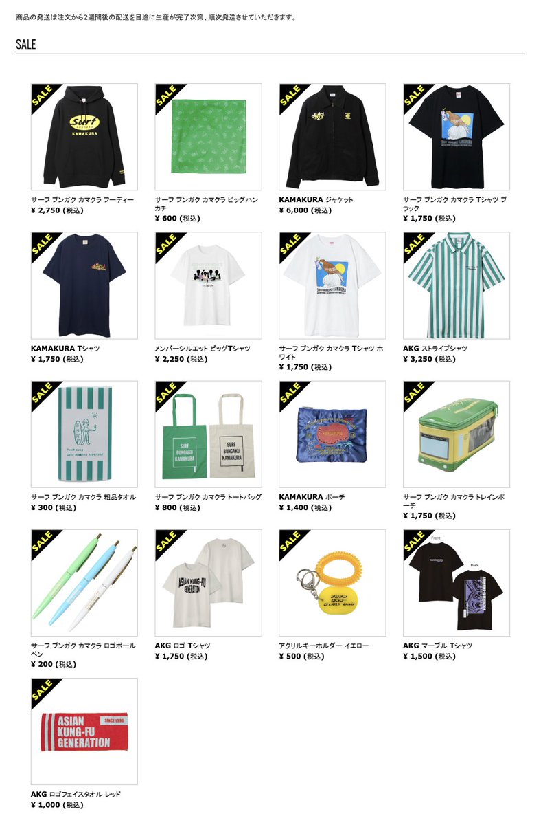 News】ライブ会場で販売していたグッズの通販が開始となりました