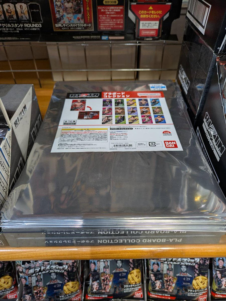 3階売場に新入荷🎵 #バンダイ 「#RIZIN プラボードコレクション」 全
