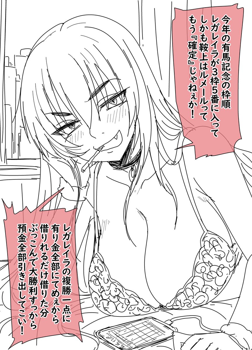 枠順が確定するまで今年の有馬記念は
第70回だから馬連7-10でいいやろ、とか思っていた杏姫ですが… 