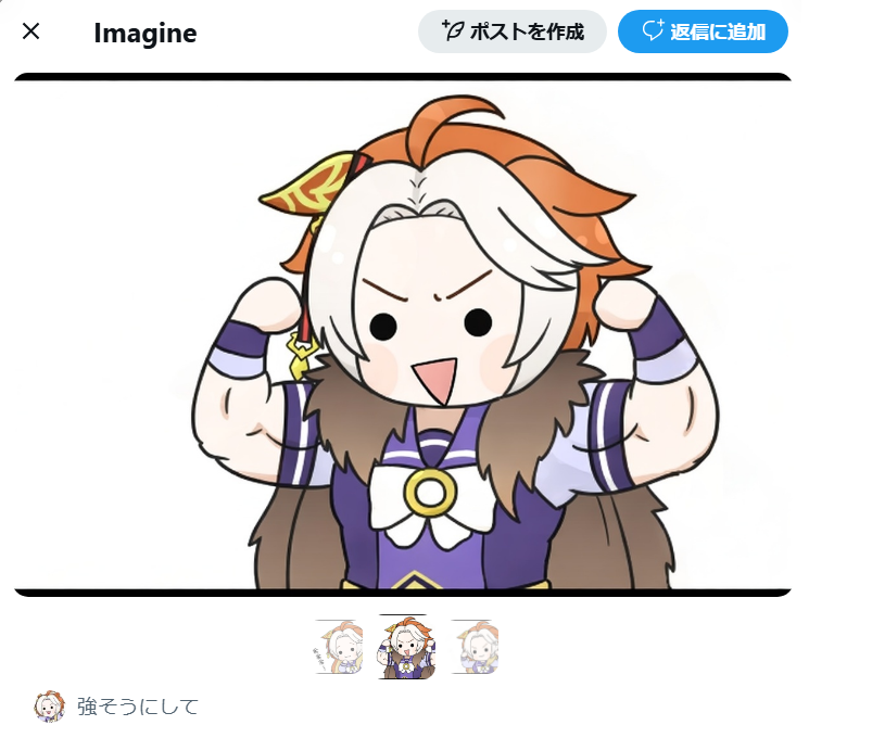 半年以上前にはおるへをリメイクさせたら犬になってたけど
今ちょっと悪い意味で話題のGrokくん、気付けば思いのほか進化してるんだよね
他人の画像に手を出さないは言うまでもないけど
自作の画像をイジる玩具としては正直面白いと思っそうはならんやろ