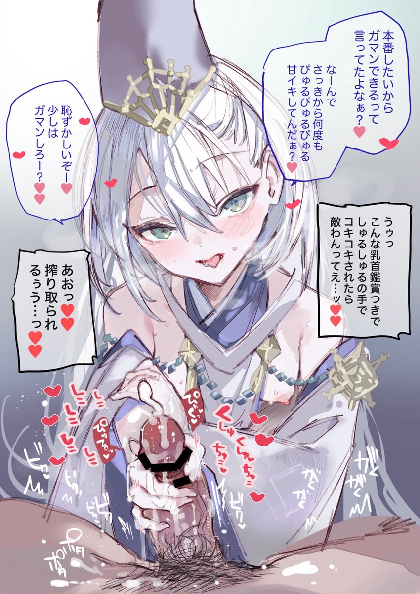 クオンのエグい手コキ 