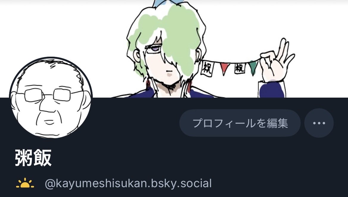 おかゆ tweet media