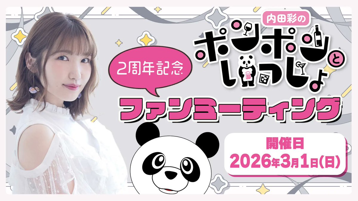 ラブカ PE+ 内田彩 ラブカ PE+ 内田彩 内田彩 - Aya Uchida - YouTube