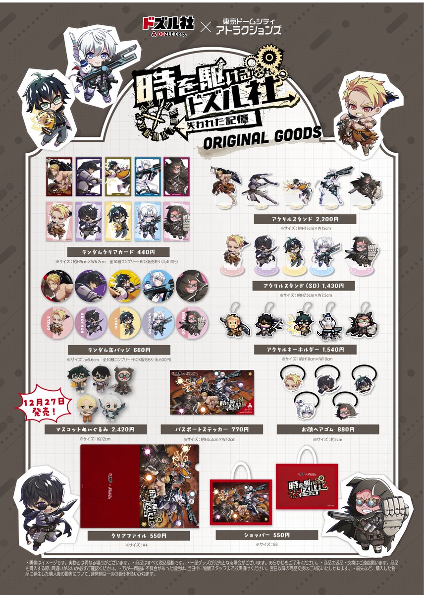 ドズル社5周年イベント【公式】 (@dozle_5thanniv) / Posts / X