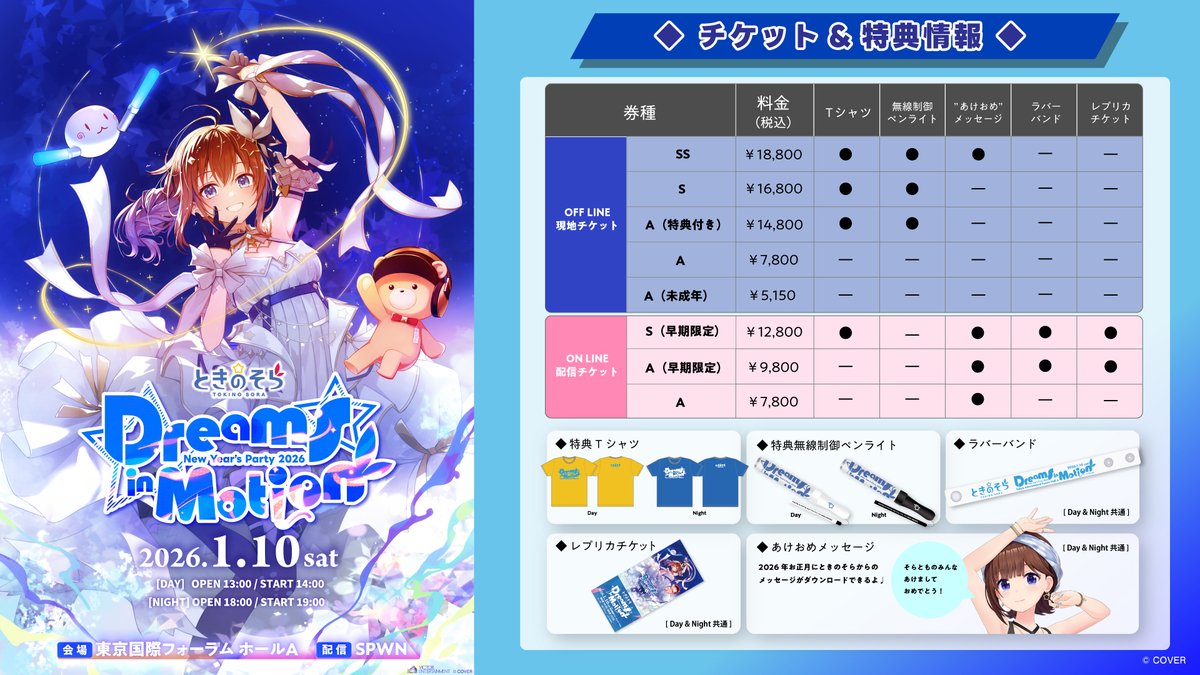 そらページ イベントコラム】ホロカ公認大会参加ガイド | トレカの買取・通販なら