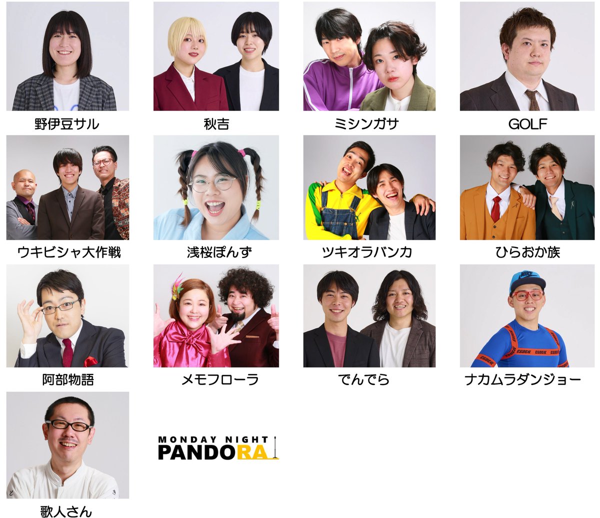 明日です！ ネタももちろんですが、MCで今年1番盛り上げたいと思います