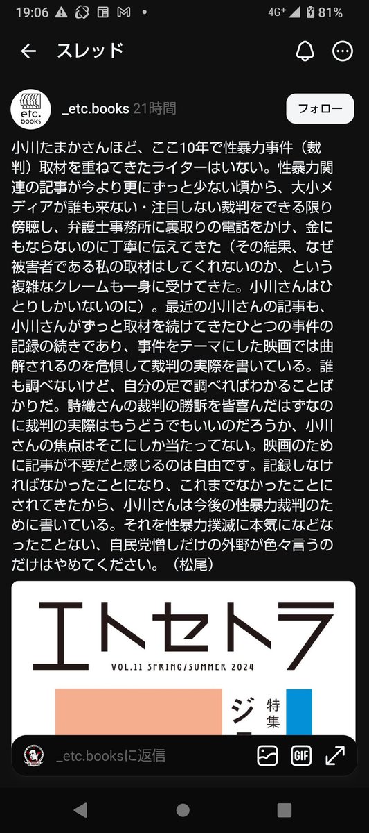 libra rec 暴言 たまたまスレッズで目に入って、最後の一文に対してだけ反論した