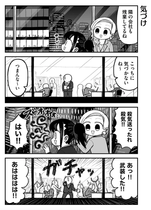 仕事、納まるはずもなく__ 