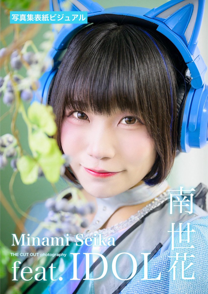 m♡さま確認ページ♡ 南 世花 𝘴დ【.Link 】 (@sik_723) / Posts / X