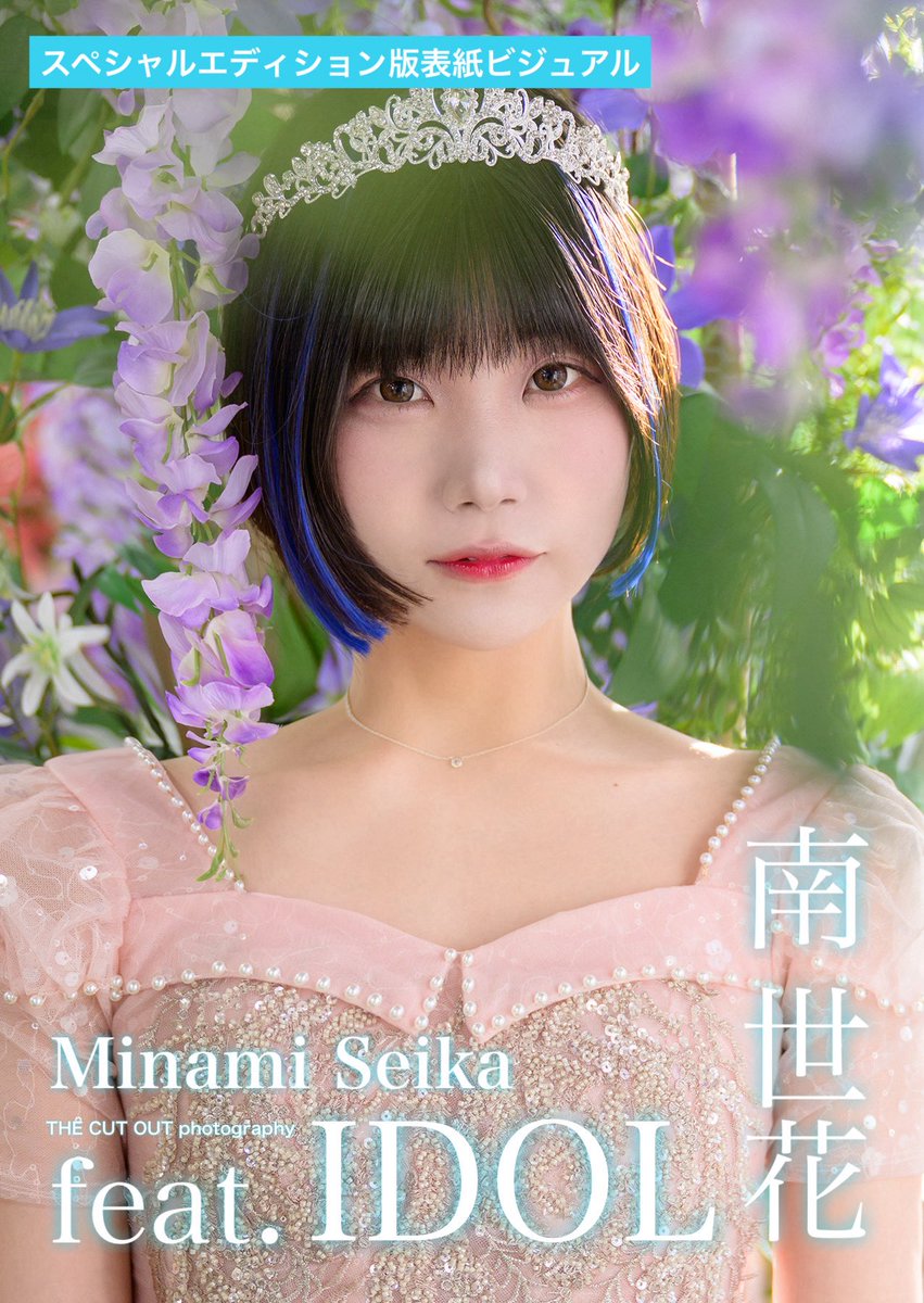 南 世花 𝘴დ【.Link 】 (@sik_723) / Posts / X